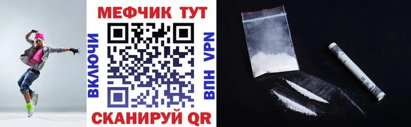 МЯУ-МЯУ кристаллы  Серафимович 