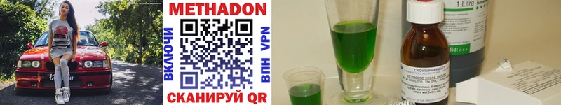 МЕТАДОН VHQ  это клад  Серафимович 