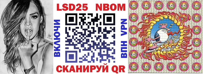 Марки 25I-NBOMe 1500мкг  Серафимович 